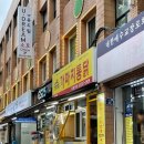 가마치통닭응암 | 가마치통닭 메뉴 추천 후라이드 콤보 내돈내산 솔직 후기