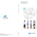아동권리보장원 Daum카페