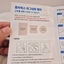픽스컴퓨터 - 창원시 마산합포구 진동시장길 62 | 손가락 관절염 손가락 패치 관절 패치 추천 류마픽스 마그네핏 패치 후기