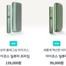 [후기] 언제까지 면봉으로 담배청소할래?! &#34;아이코스 일루마, 일루마 원, 테리아 퍼플웨이브&#34;