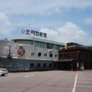 분당유황오리진흙구이 이미지