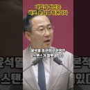 우렁차게 떼창하는 민주당 의원들 이미지