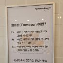 파머슨베이커리 이미지
