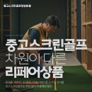 계룡골프연습장 이미지