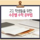 훈민정필수성교육원국어교습소 | 수성구 범어동 참사랑수학학원 상담 스토리(청구고 1학년 내신대비, 포기보다 오히려 늦는게 낫다!!)