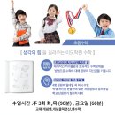 이도학원 - 서구 염곡로 468 | 이도학원