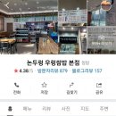 논두렁밥상 이미지