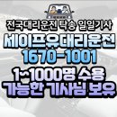 유로세이프