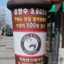 커피스테이션(COFFEE STATION) 이미지