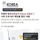 부개부흥학원