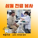 이주민 치과의원 이미지