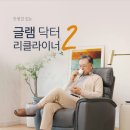 글램터 이미지