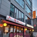 주교포차