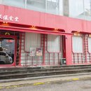 103호모던중식 | 압구정 중식 룸식당 보보식당 흑백요리사2 삼대가중식 후기