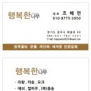 행복목재