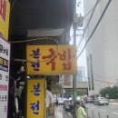 삼성생명 앞 노상 이미지