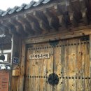 구드래한옥민박 이미지