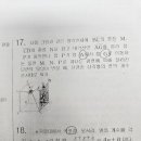 중1수학문제입니다 이미지