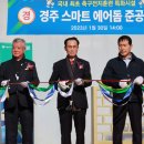 스마트에어돔 이미지