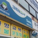 크린토피아화성 이미지