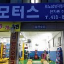만복카모터스 이미지
