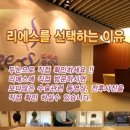 리에스여성의원 | 이쁜이수술후기 리에스여성의원에는 자필후기로 확인하세요