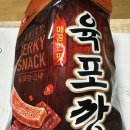본맛