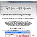 윈엠프 방송하기 기초 부터 각종 사운드 카드 설정 총 정리.. 이미지