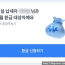 인컴애드 | 2025년 종합소득세 신고 토스인컴으로 환급 신청 완료