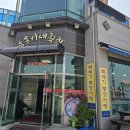 성훈이네횟집