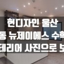 뉴제이에스