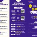 송부동주민센터 이미지