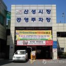 공주산성시장 이미지