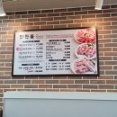 맛찬들왕소금구이 하남미사점