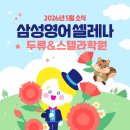 스텔라영어학원