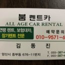 붐렌트카양산영업소 이미지