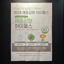 프레시드림 산곡점 이미지