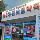 분당미금약국 이미지