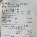 죽향숯불갈비 이미지