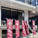 노원-현장-1432 | 공릉역 맛집 라멘 토리코코로 공릉직영점 혼밥 추천 솔직 후기