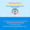 안락동 화목지역아동센터 | [센터일기 #33] 우리 아이를 이해하는 여정 (지문 적성 검사 후기)