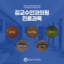 김교수안과의원 네이버블로그
