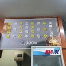 삼거리해장국찜