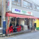 전주한옥레트로