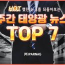 TOP1 태양광발전소 이미지