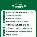 3월 라오스골프여행 ⛳동남아골프여행 예약율 1❤️얼리버드특가(3박5일/4박6일) 이미지