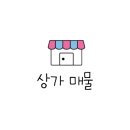 동부시장상가 이미지