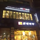 만족오향족발 파주운정점
