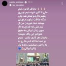 이란 축구 국가대표팀 선수들 인스타그램 이미지