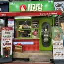 다모아슈퍼 | 창동역 카페 애플파이 디저트 맛집 사과당